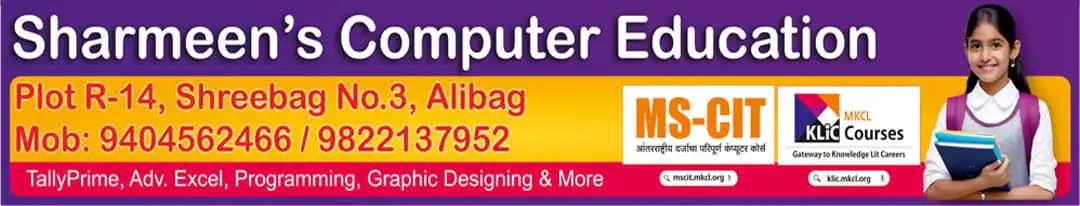 Sharmeen's Computer Alibag 6 WhatsApp Image 2025 04 18 at 07.59.49