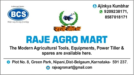 RAJE AGRO MART Nipani